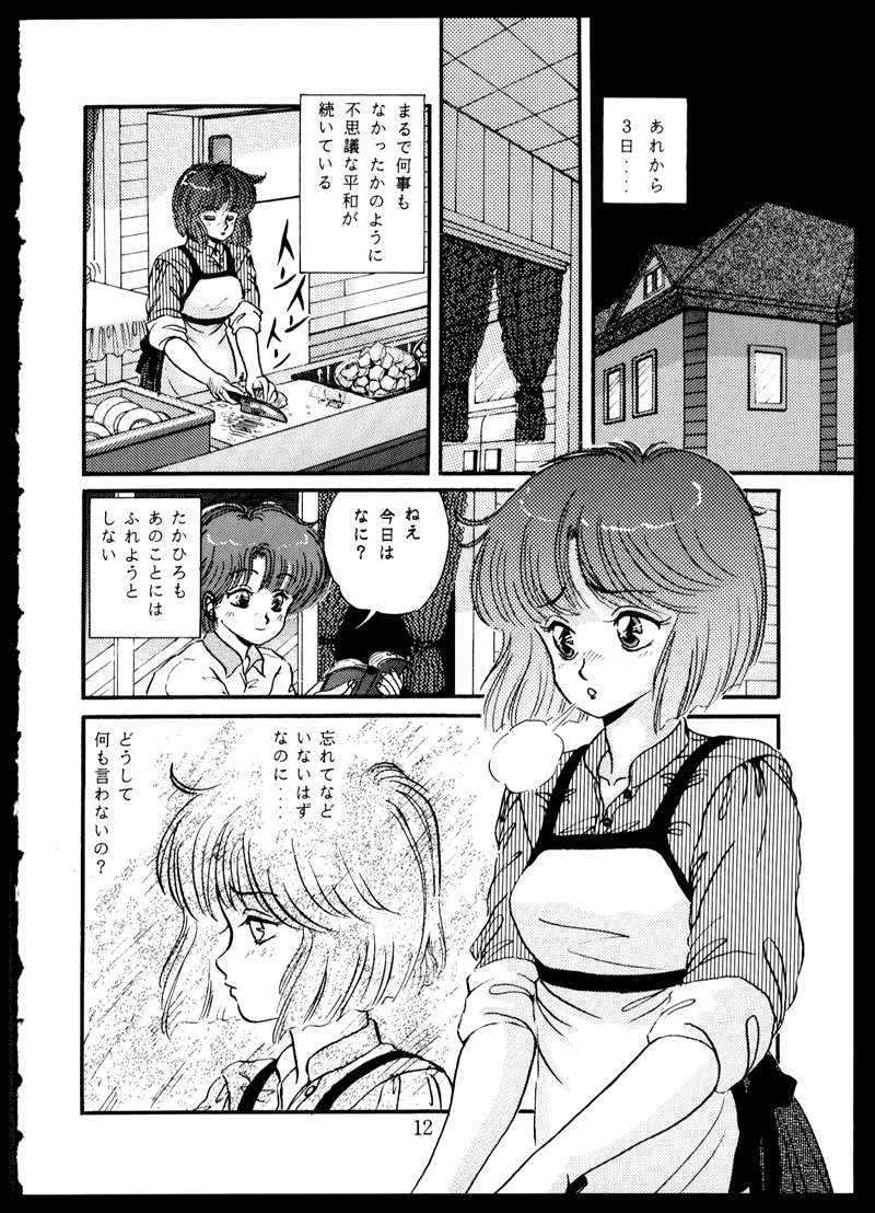 Doku Kinoko Vol. 5 page 12 full