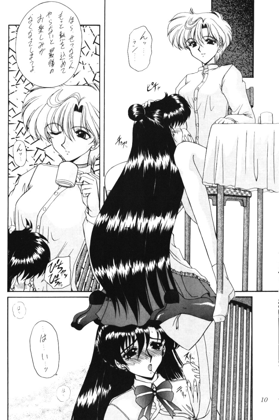 Rai-Kou page 11 full