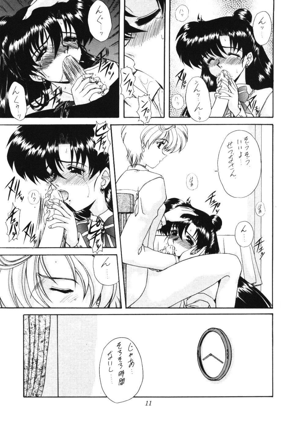 Rai-Kou page 12 full