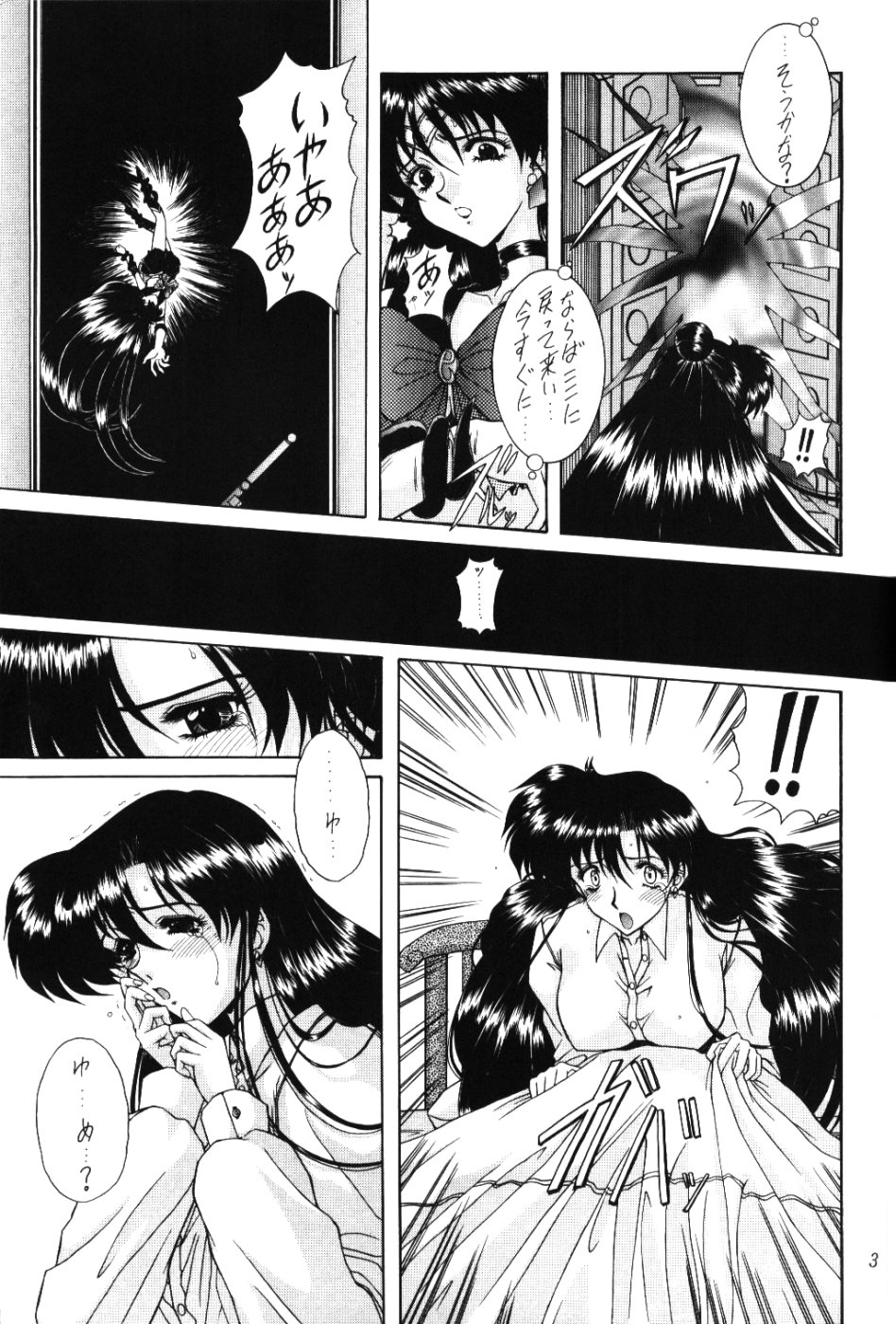 Rai-Kou page 4 full