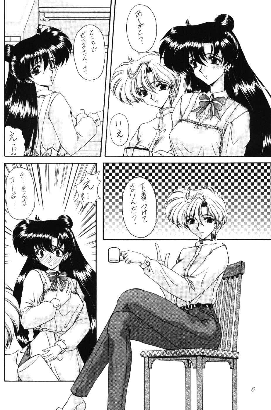 Rai-Kou page 7 full