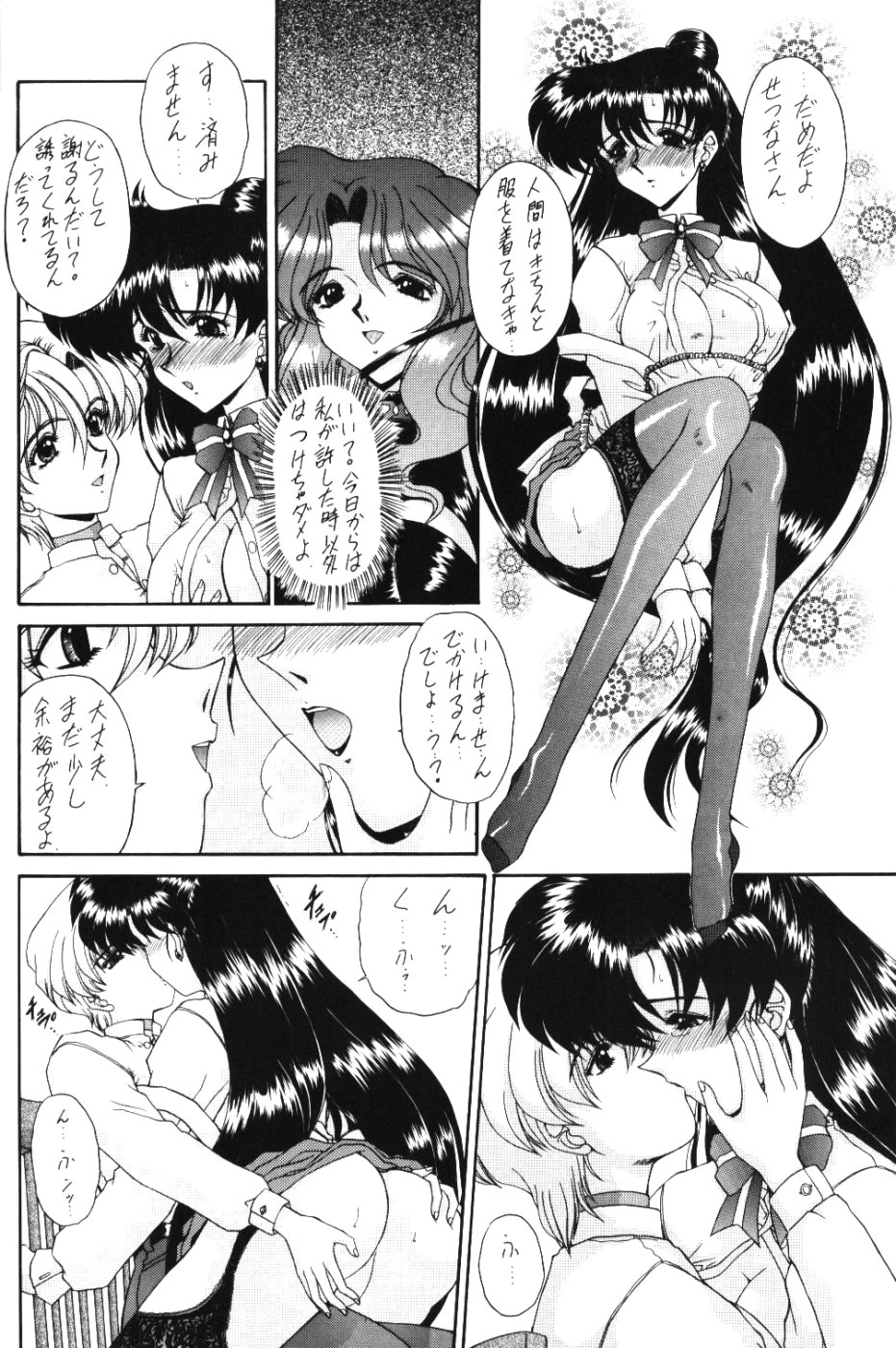 Rai-Kou page 9 full