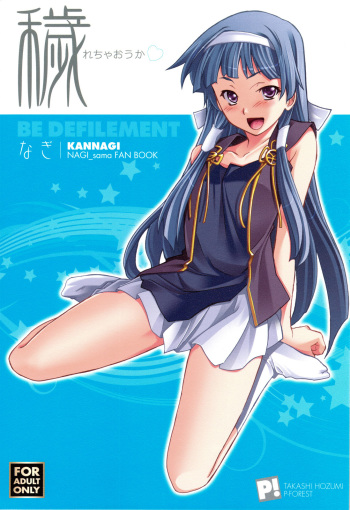 (C75) [P-FOREST (Hozumi Takashi)] Kegare Chaouka Nagi (Kannagi) [English] cover