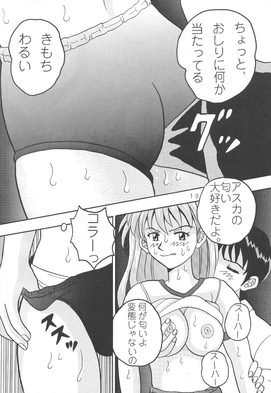 Chigau Mon page 11 full