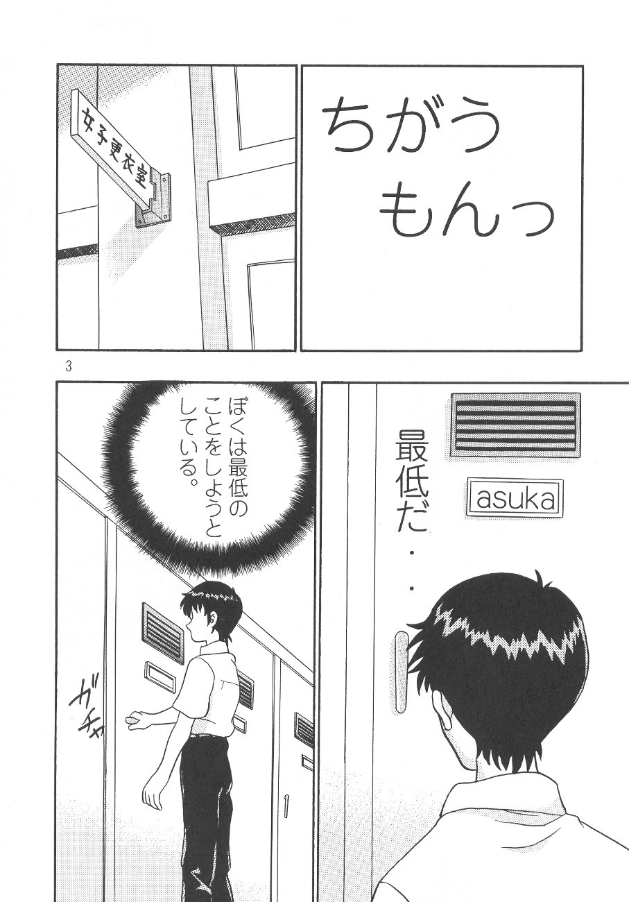 Chigau Mon page 4 full