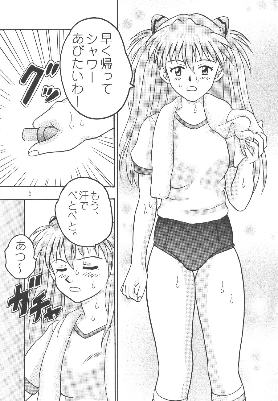 Chigau Mon page 6 full