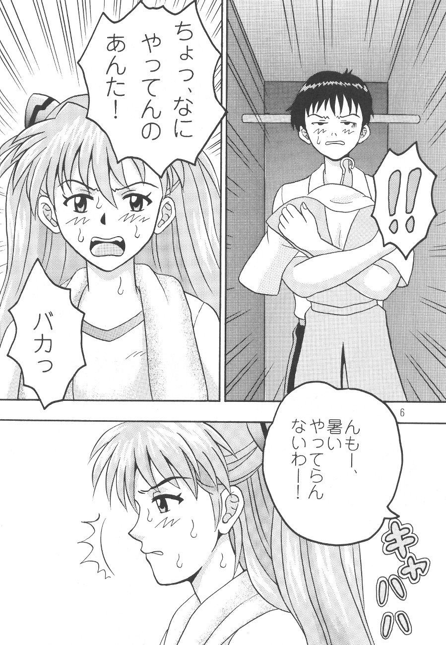 Chigau Mon page 7 full
