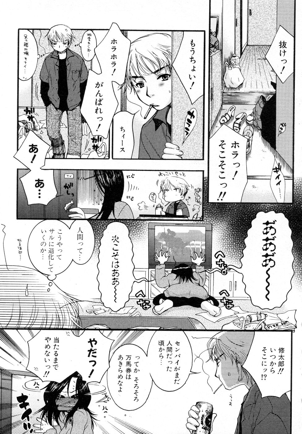 Powerful Girls! page 8 full