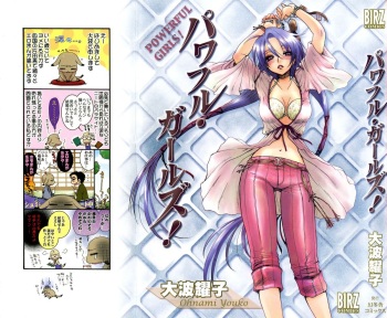 [Oonami Youko] Powerful Girls! cover