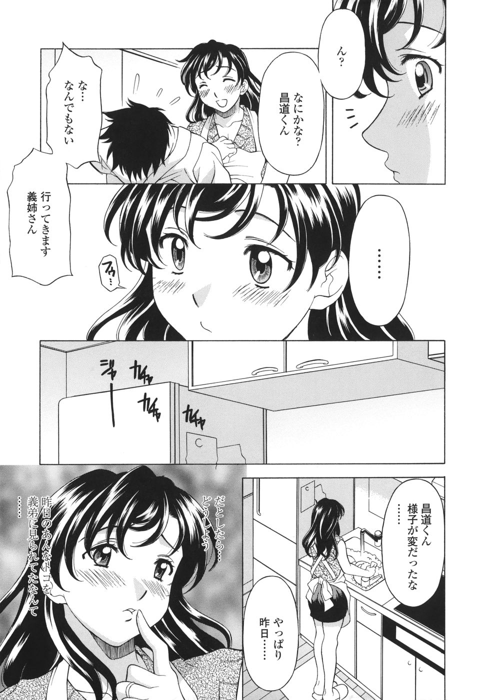 Shitagariya page 11 full