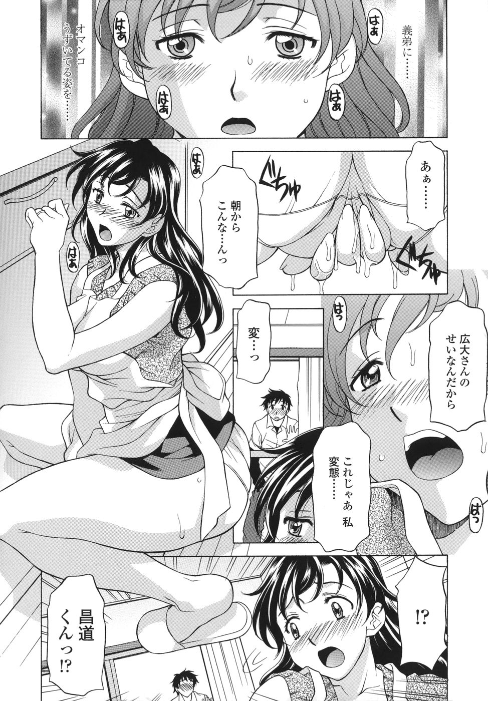 Shitagariya page 12 full