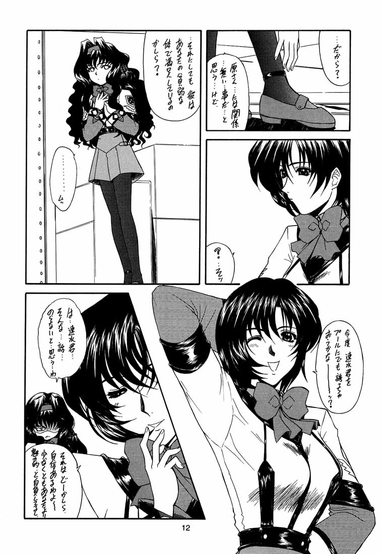 Yatagarasu BURST page 11 full