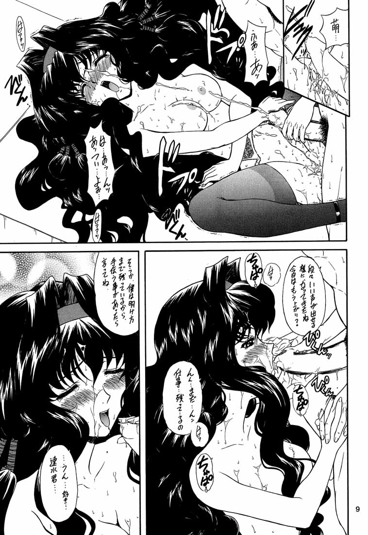 Yatagarasu BURST page 8 full