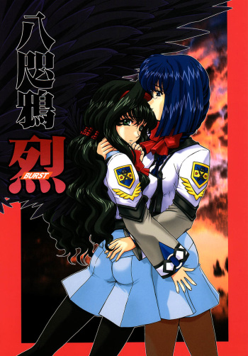 (C60) [Fukumaden (Ohkami Tomoyuki)] Yatagarasu BURST (Gunparade March) cover