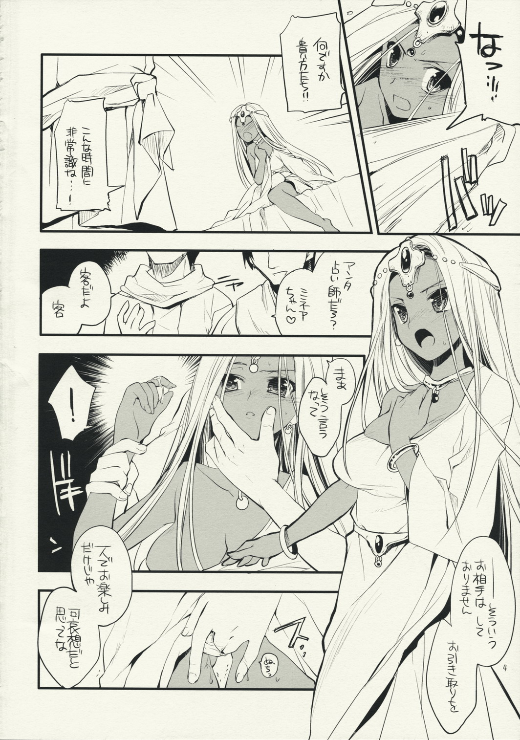 FunkyGlamorous page 3 full