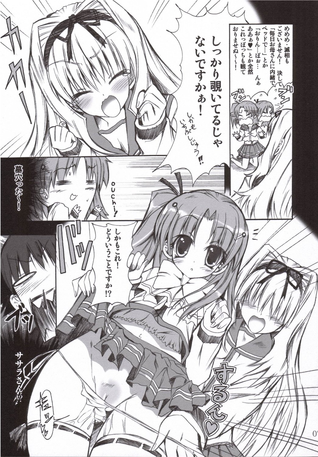 POT  ROSE PIT page 6 full