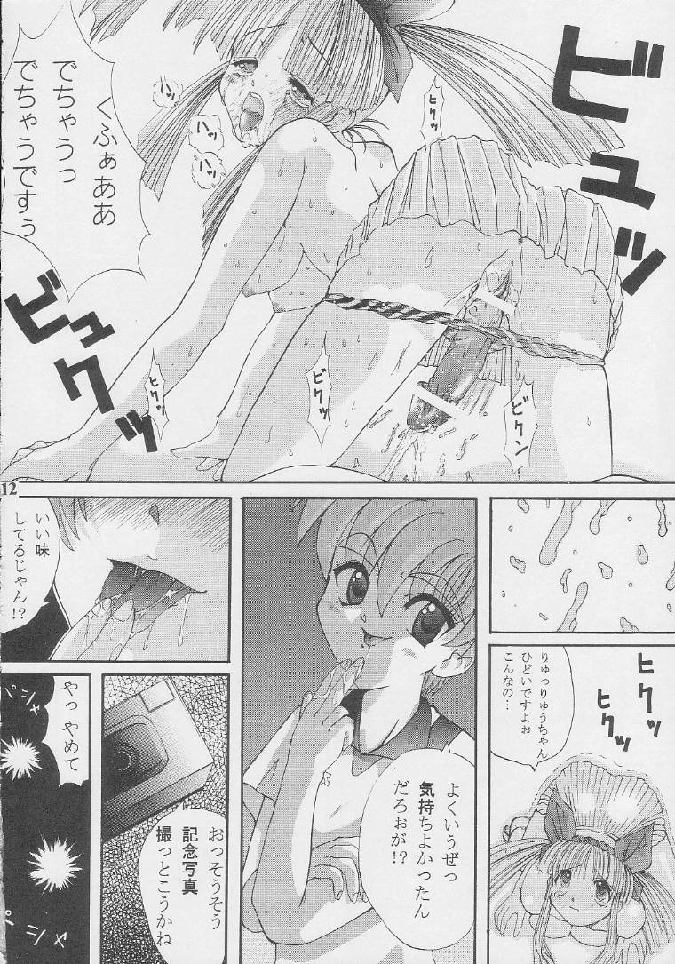 Nekketsu Onanist Sengen! page 11 full