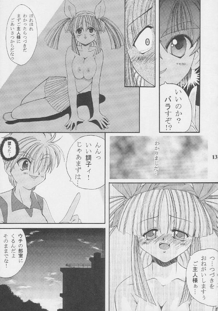 Nekketsu Onanist Sengen! page 12 full