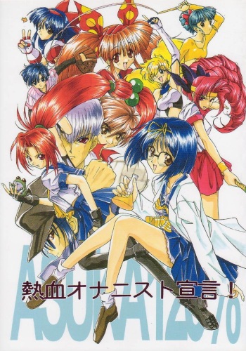 [Yaruki Zero (SPRITE, Victor U-5)] Nekketsu Onanist Sengen! (Asuka 120%) cover