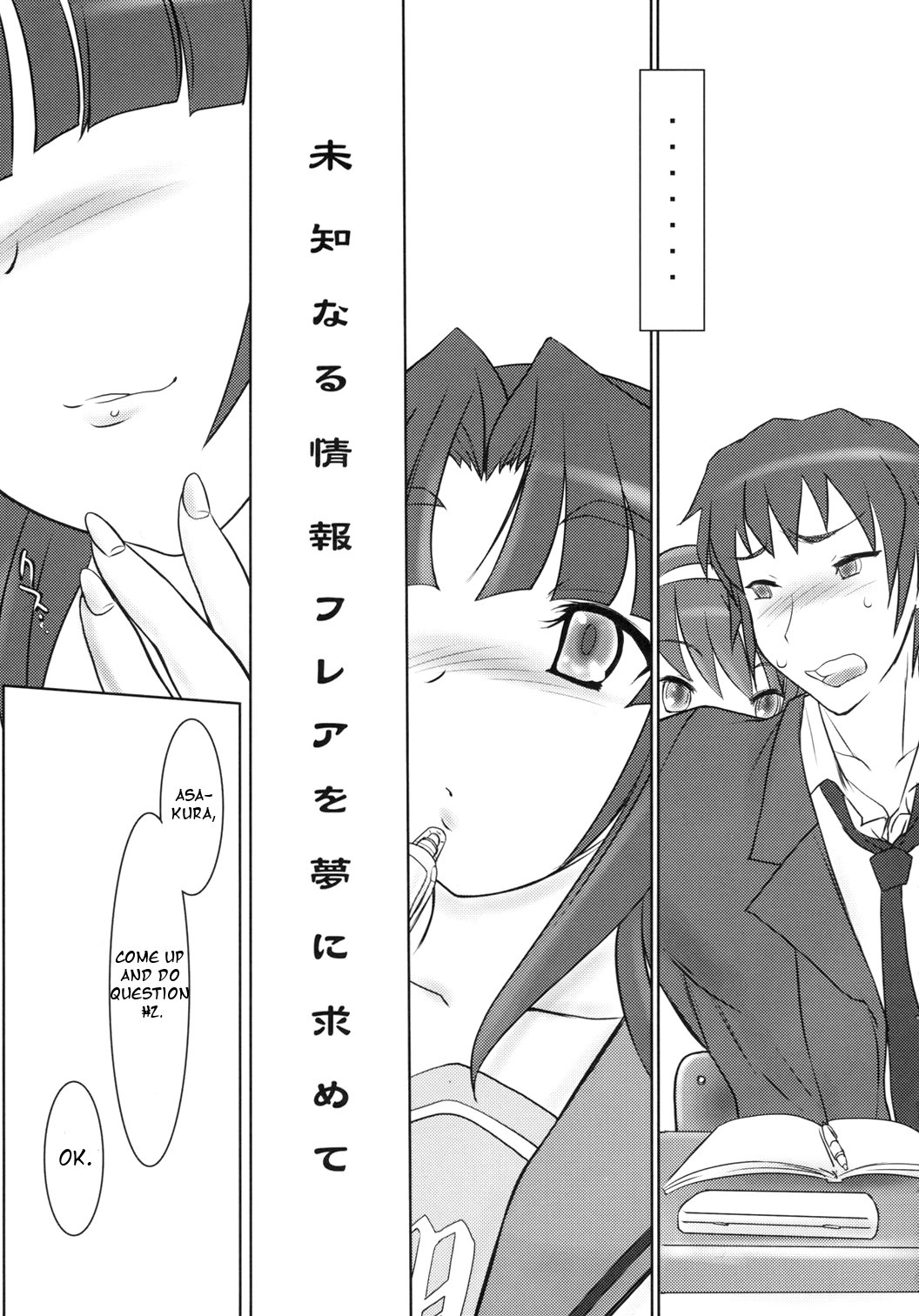 Michi Naru Jouhou Flare o Yume ni Motomete - The Dream Quest of Unknown Data-Flare page 5 full