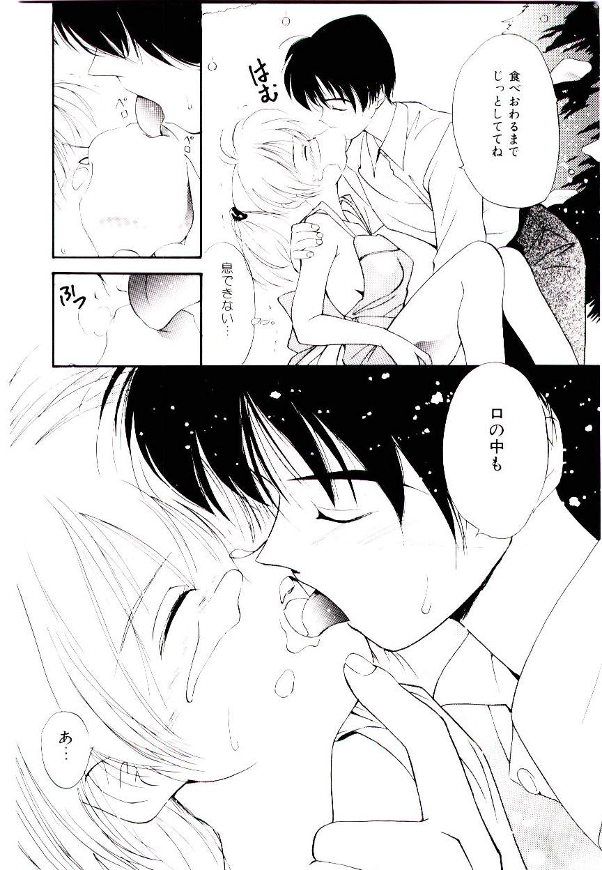 Love Situation page 12 full