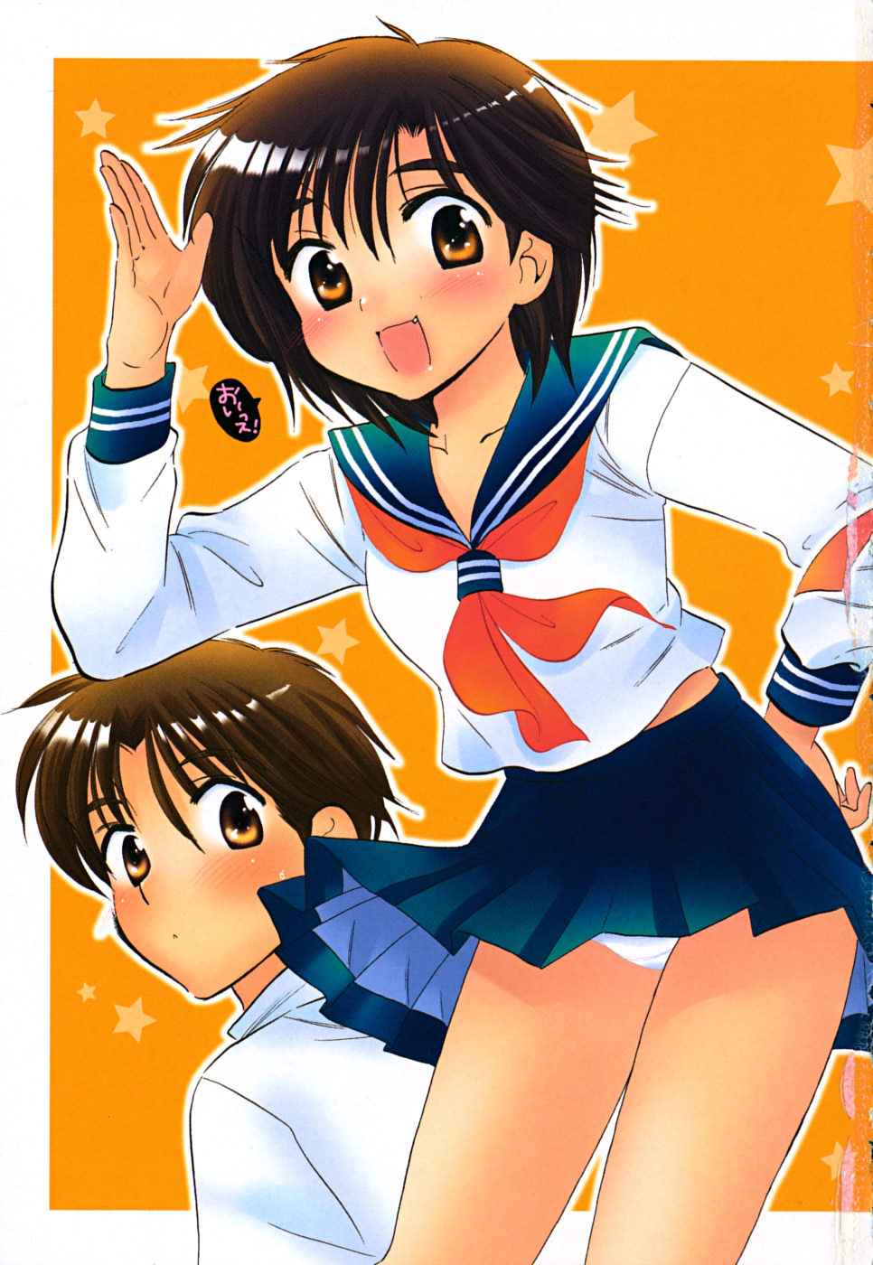 Mako-chan to Asobo! page 5 full