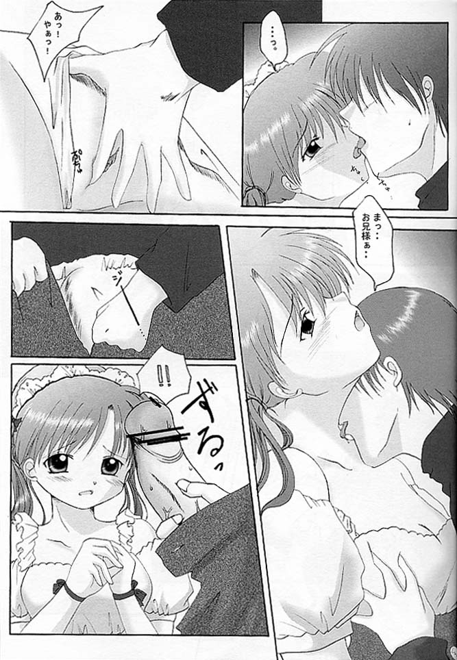 Petit Maid page 10 full