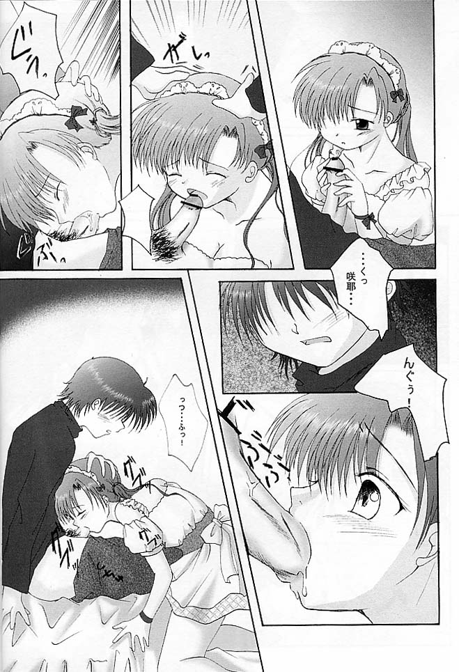 Petit Maid page 11 full