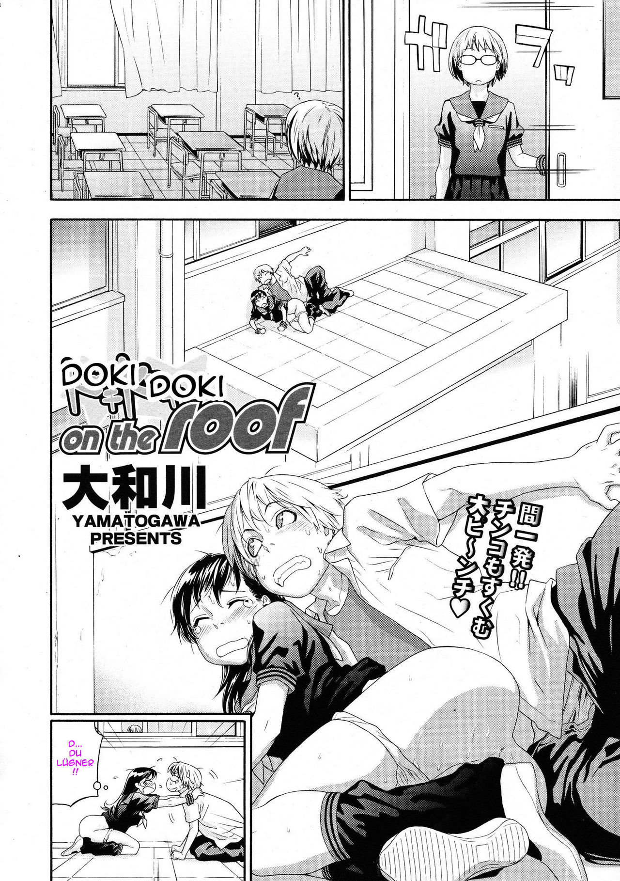 Dokidoki on the roof page 2 full