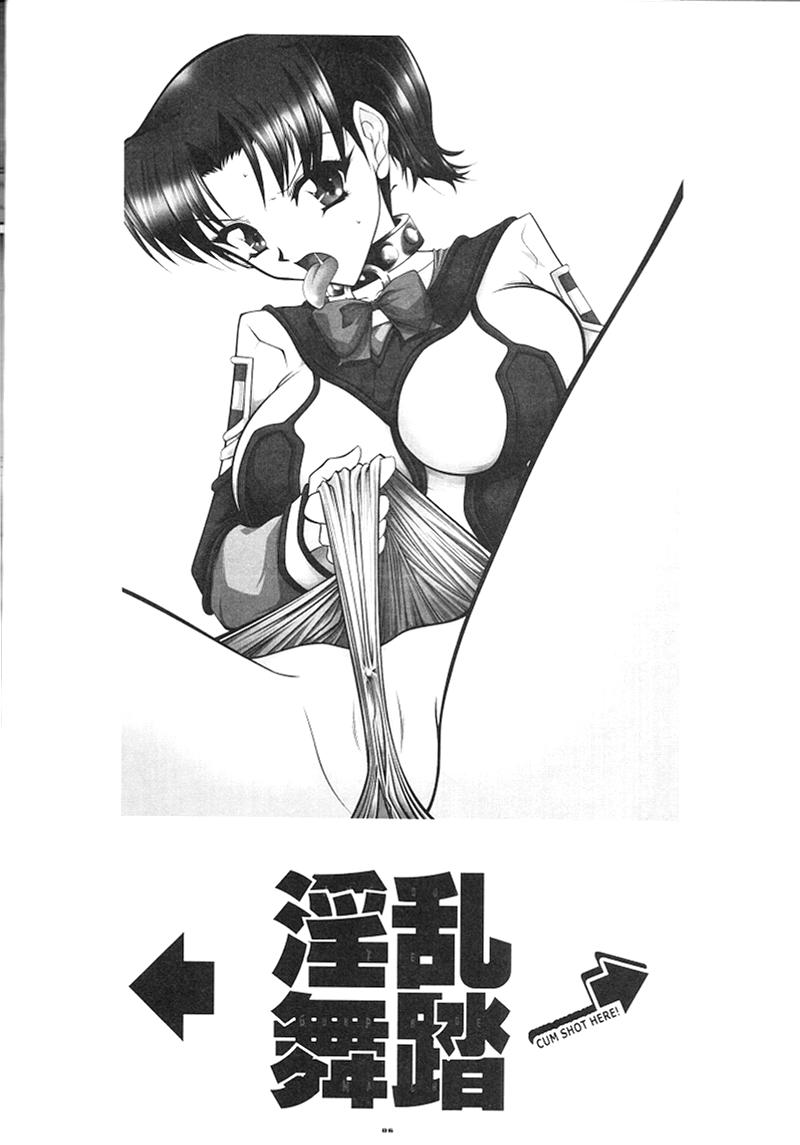 Inran Butou page 5 full