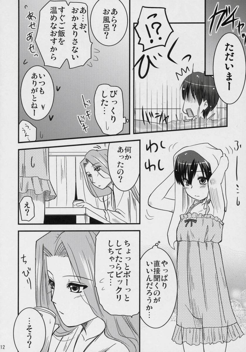 Fujioka Haruhi no Houkago page 11 full