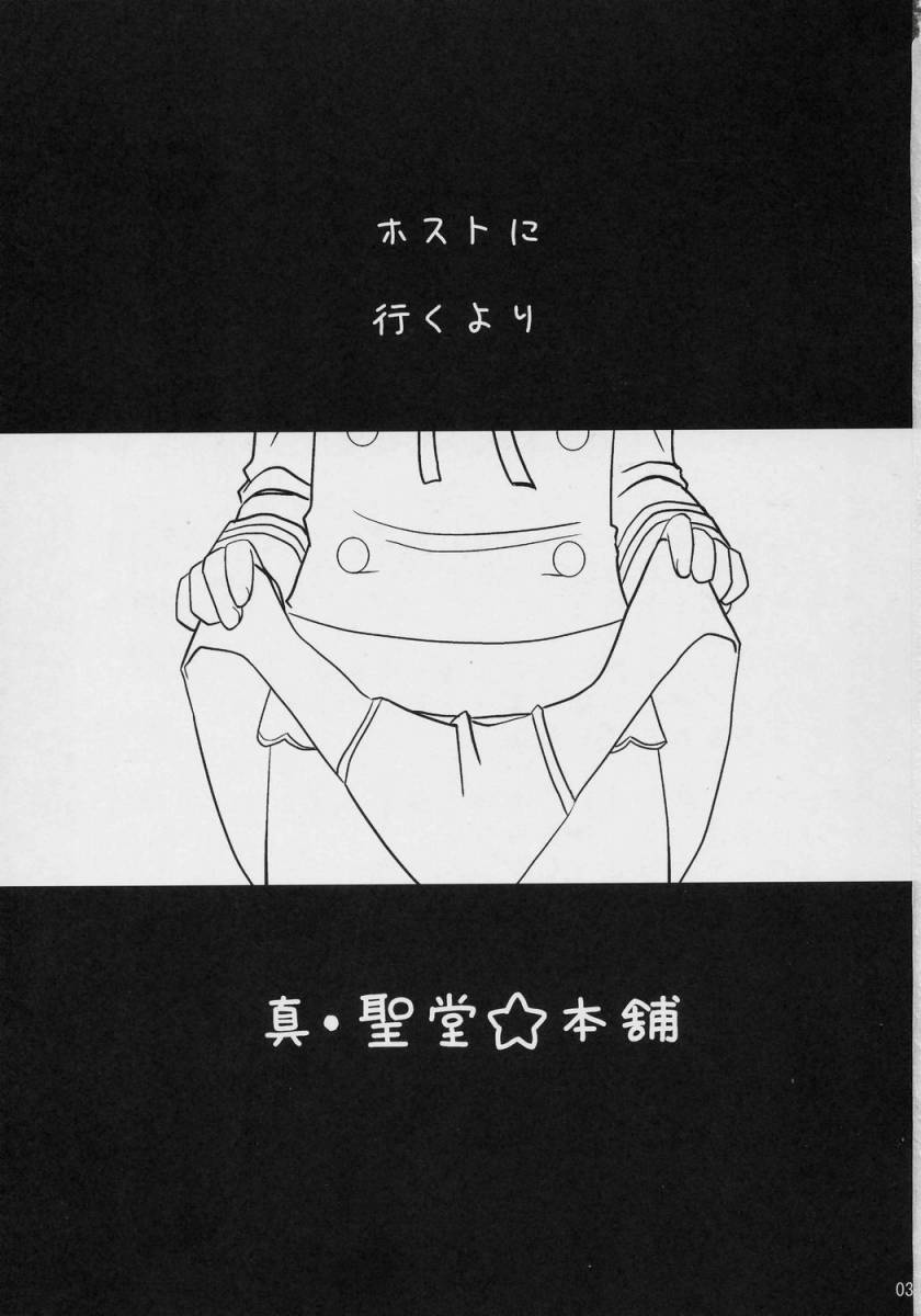 Fujioka Haruhi no Houkago page 2 full