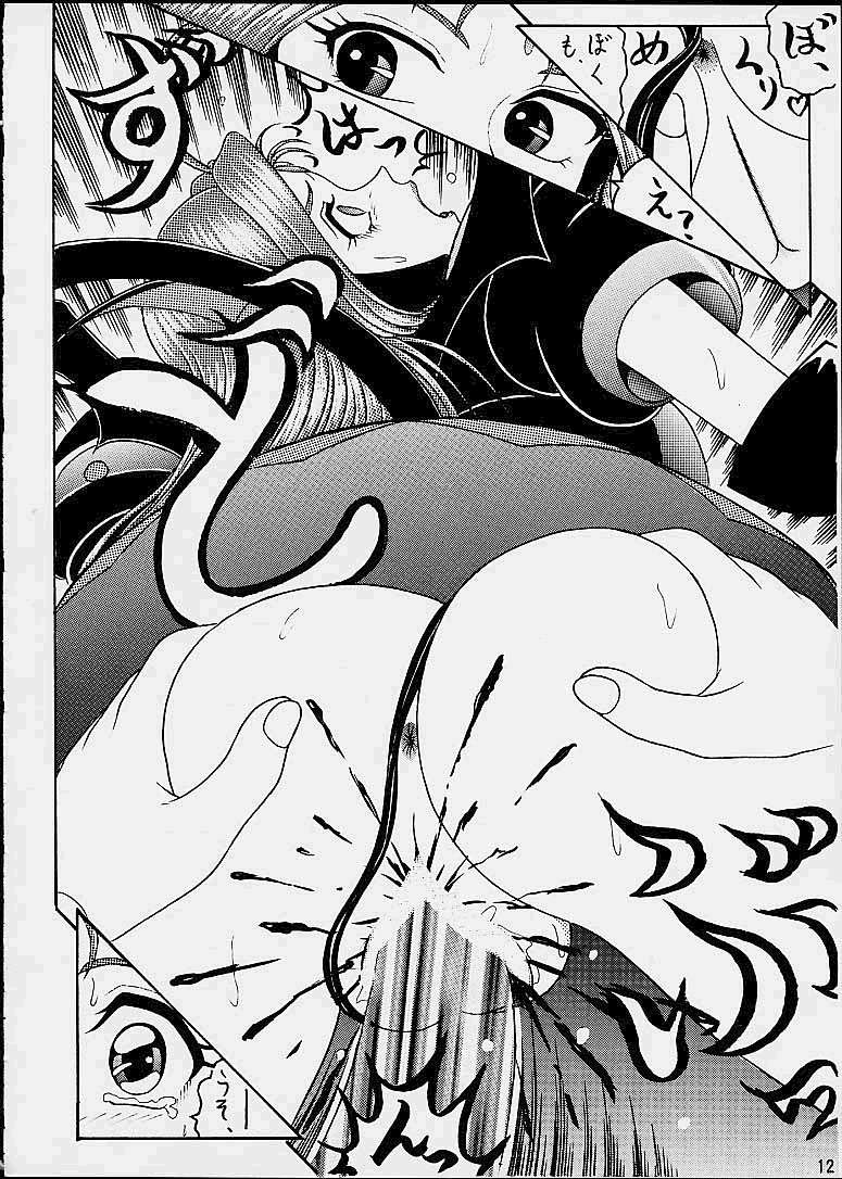 Corrector na, Haruna-chan page 11 full