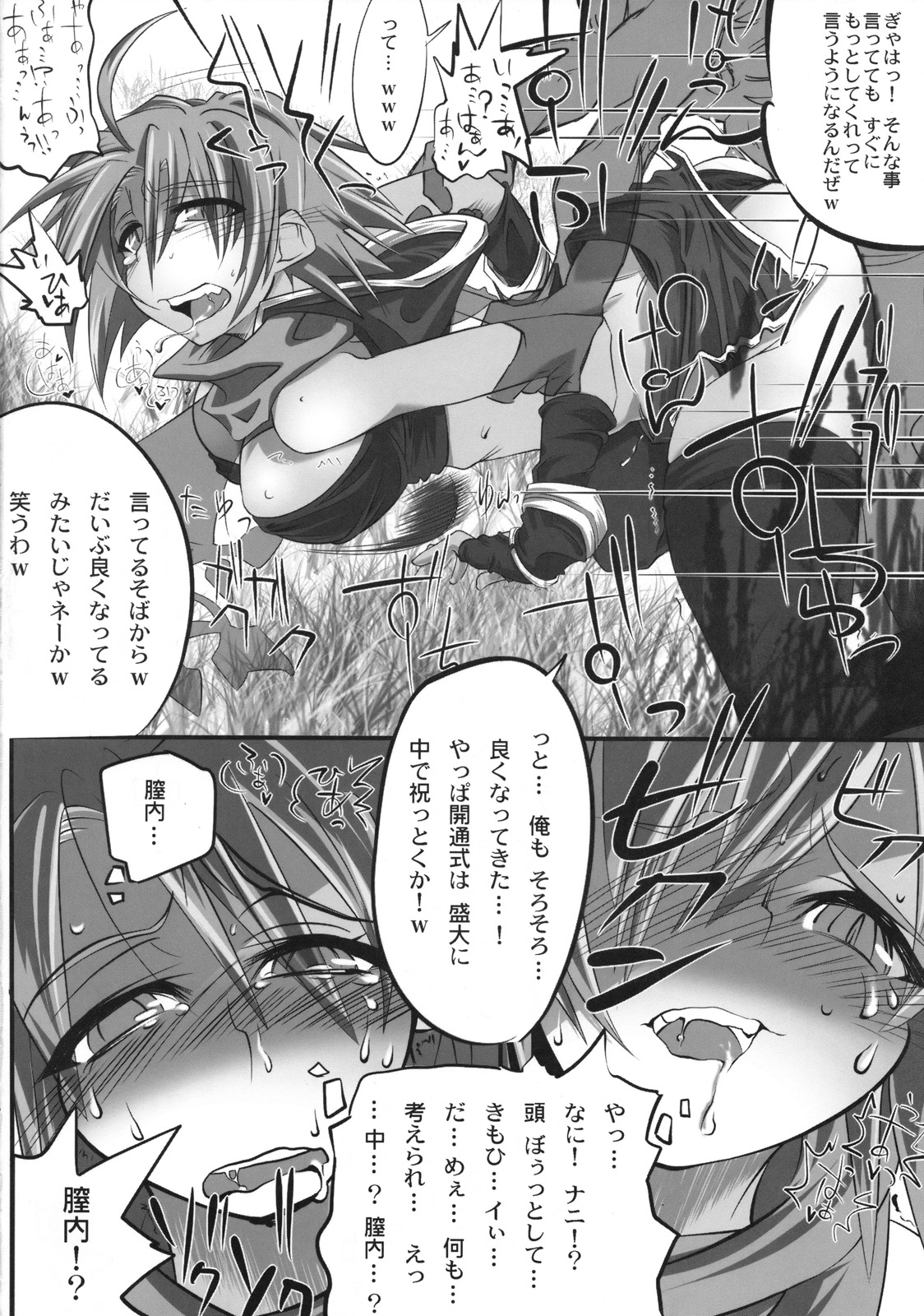 Pani ☆ Pani page 11 full