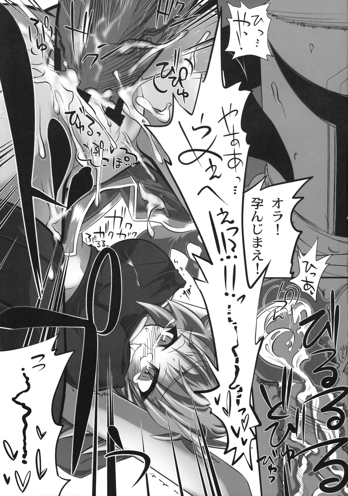 Pani ☆ Pani page 12 full
