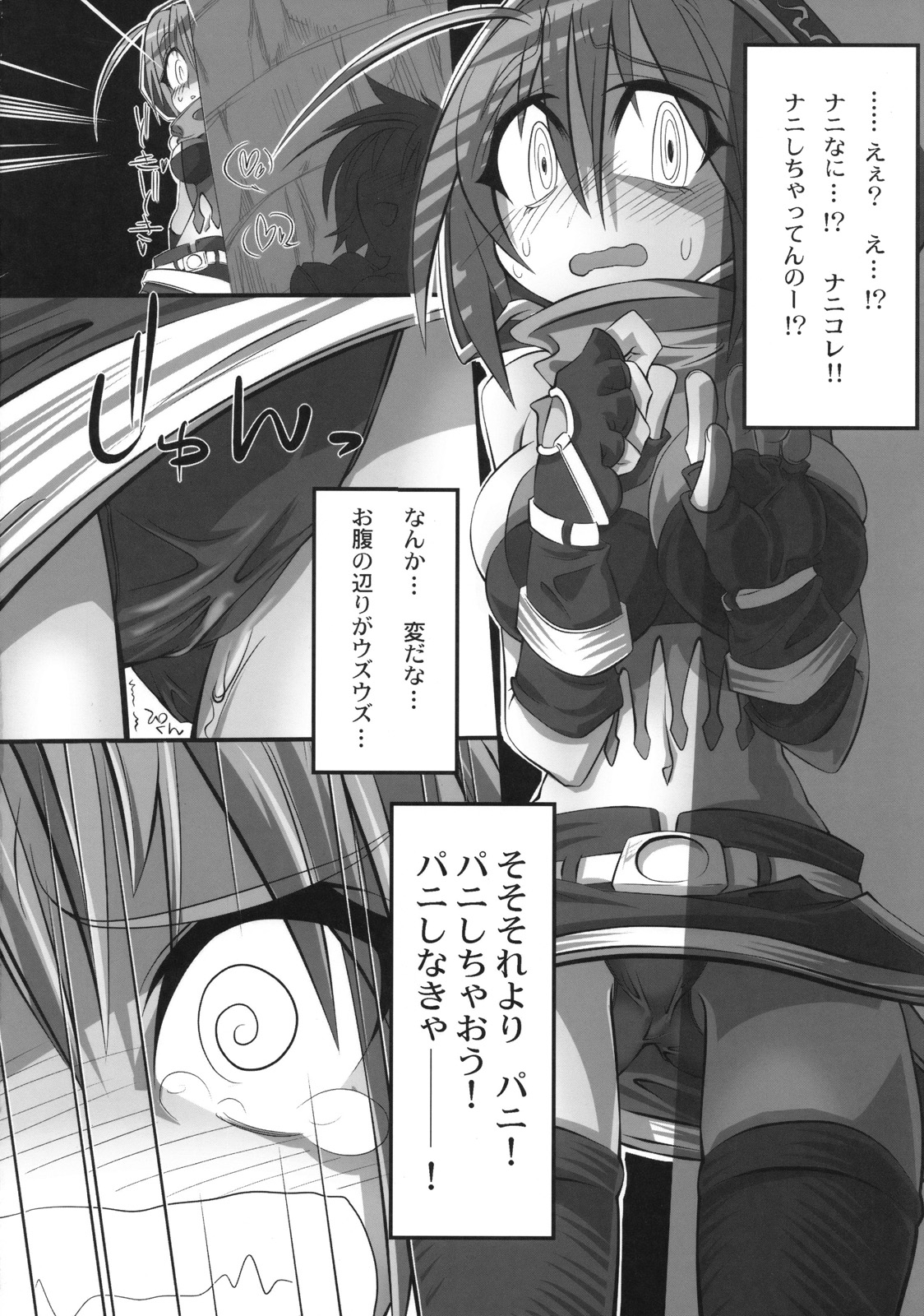 Pani ☆ Pani page 5 full
