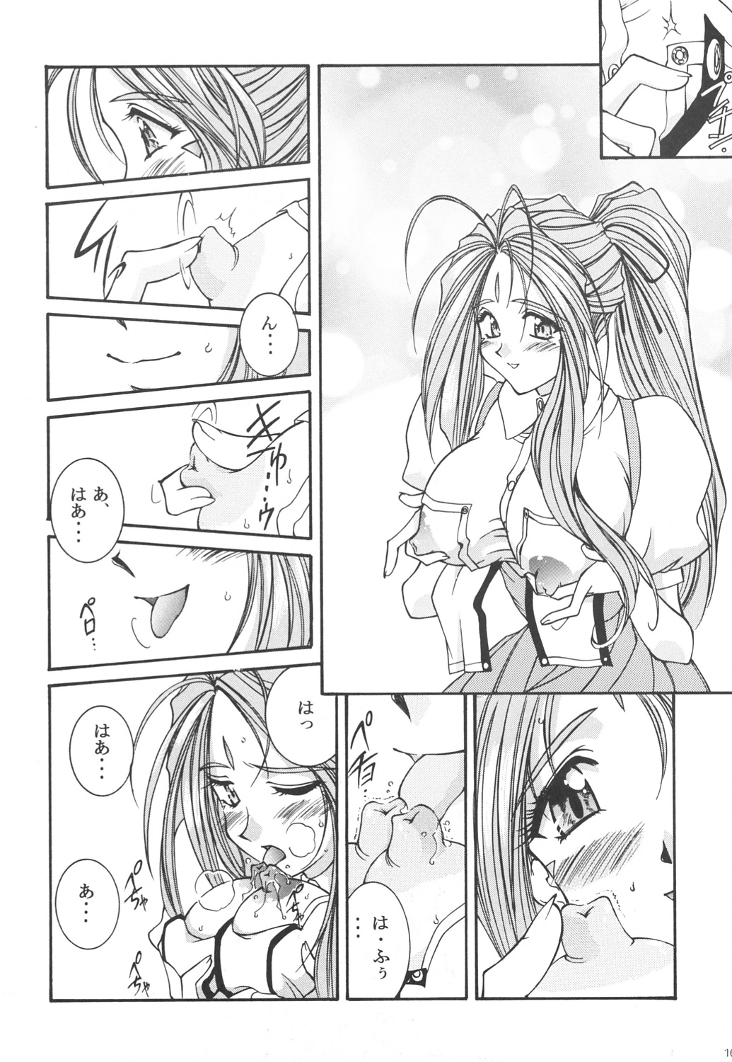 Prison Rouge page 9 full