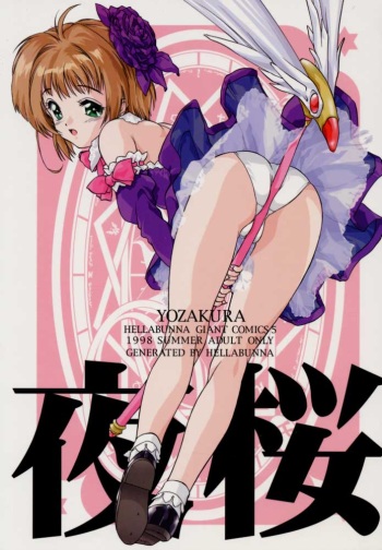 (C54) [Hellabunna (Iruma Kamiri)] Yozakura (Card Captor Sakura) cover