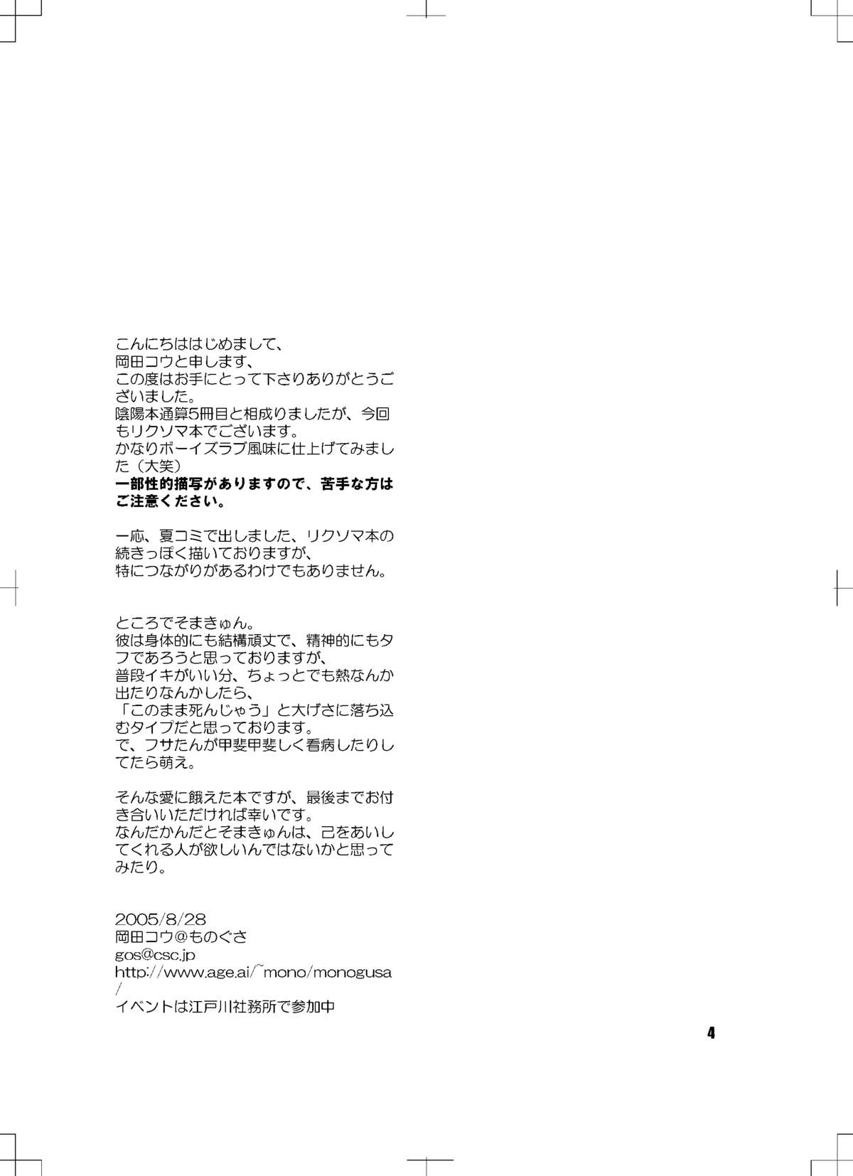 Kawai ta Kokoro page 3 full