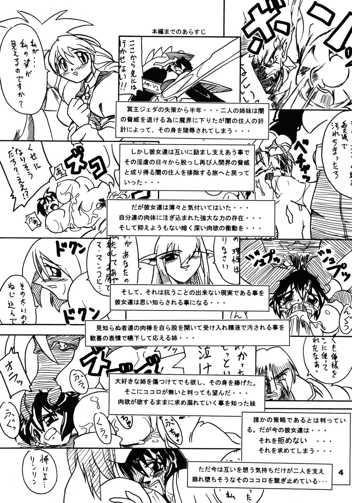 Shimai Sanmai page 3 full