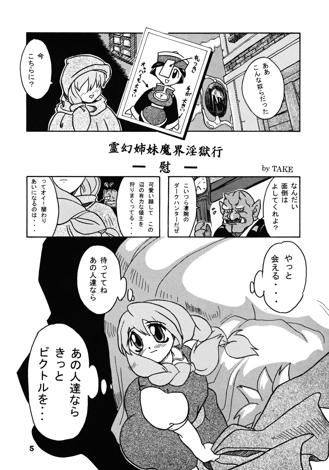 Shimai Sanmai page 4 full