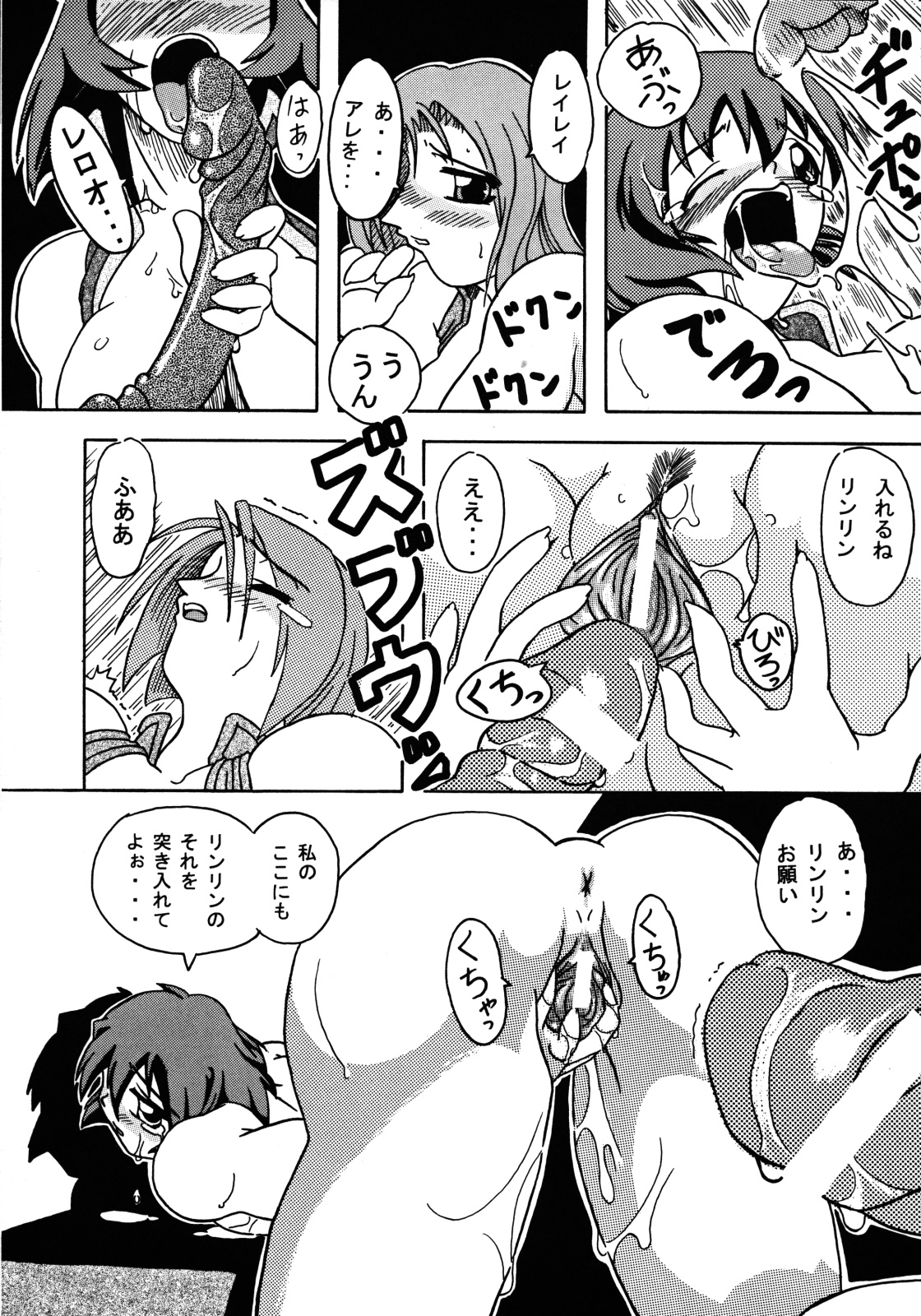 Shimai Sanmai page 9 full