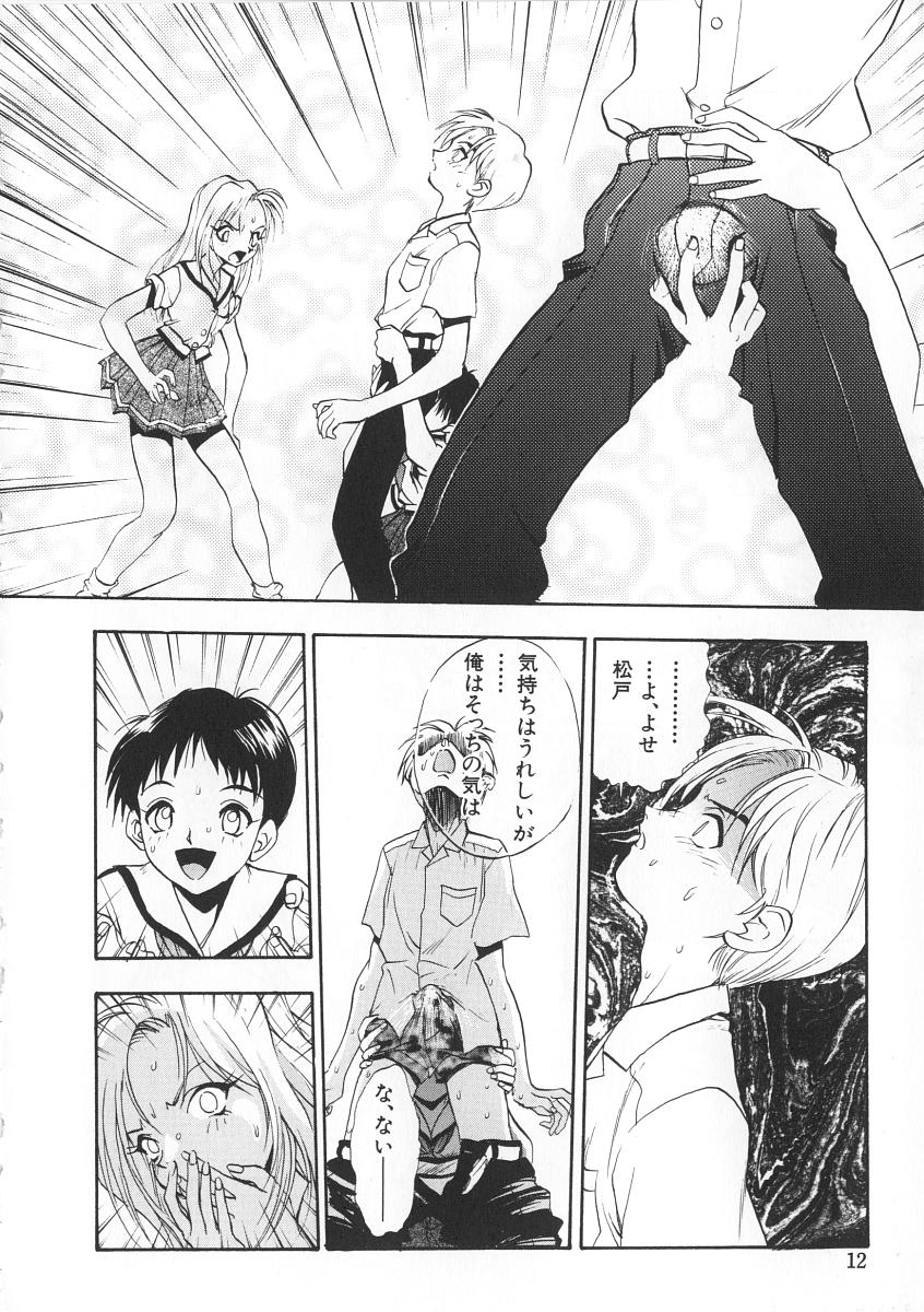 Migite no Megami-sama page 12 full