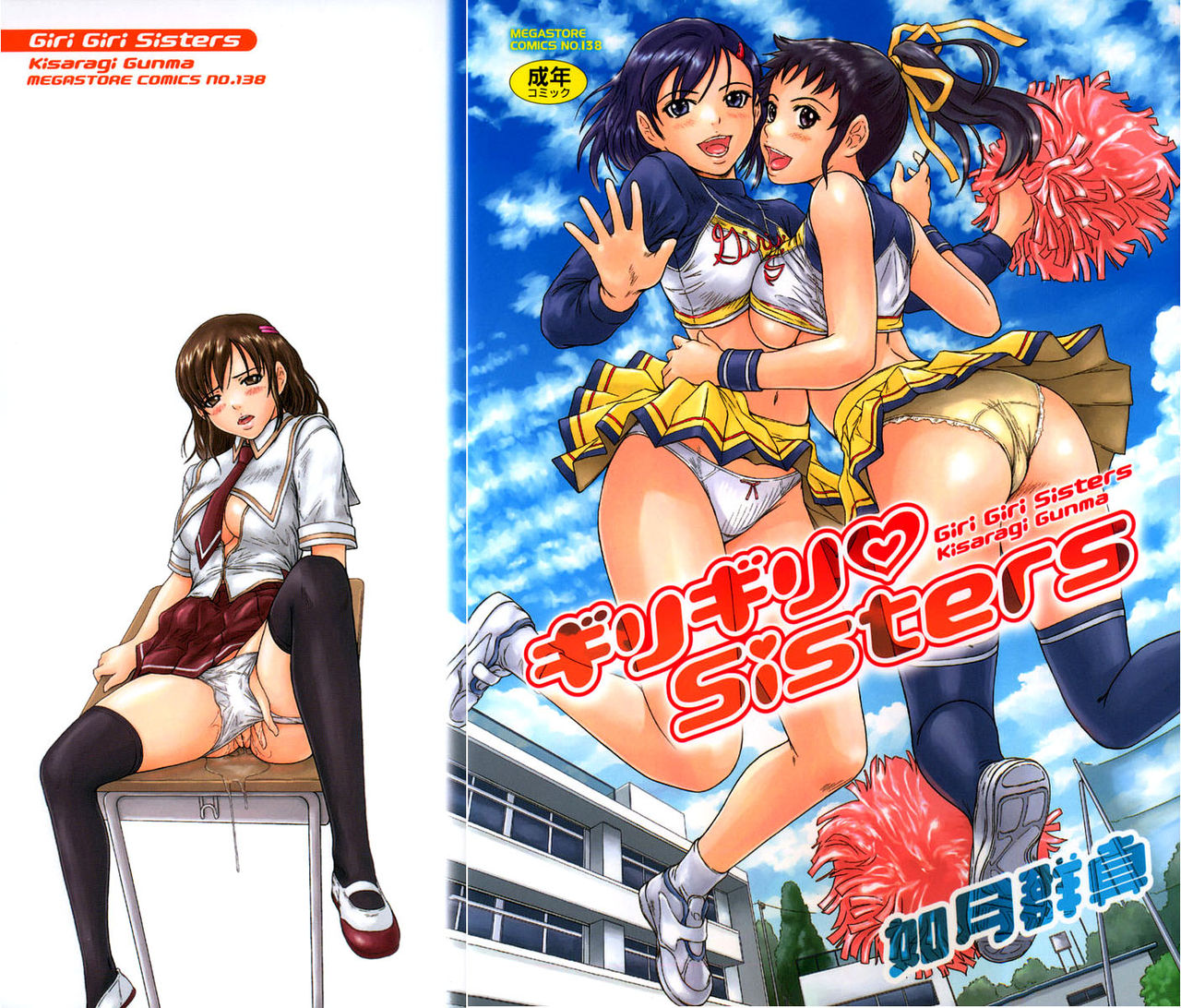 Giri Giri Sisters page 1 full
