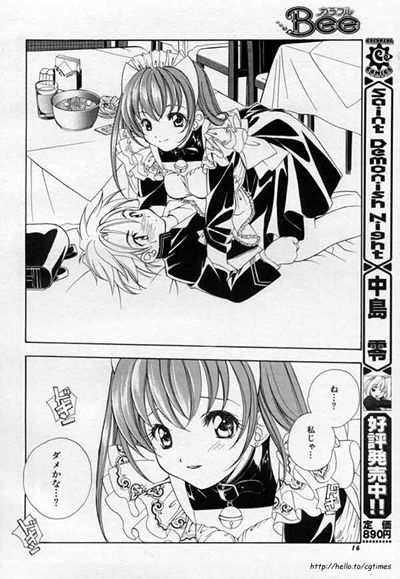 Sweet Home page 12 full