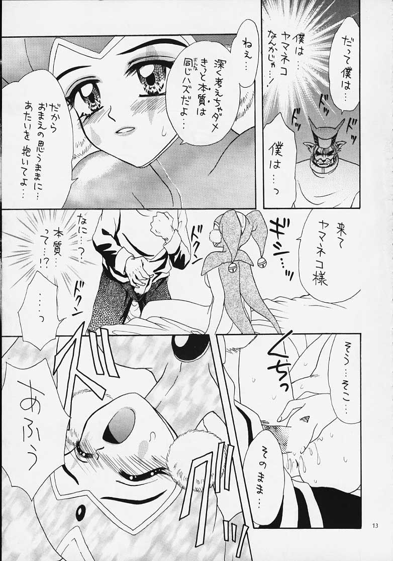Yasoukyoku page 11 full