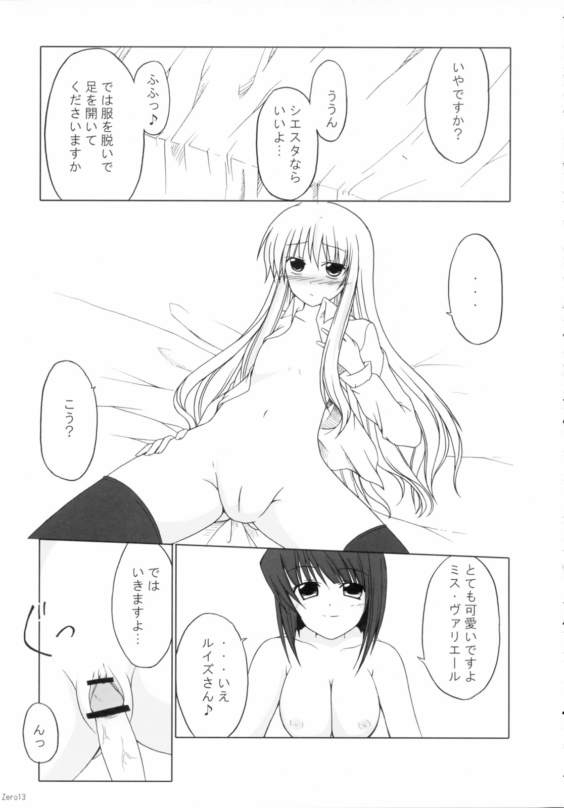 Zero Maid page 12 full