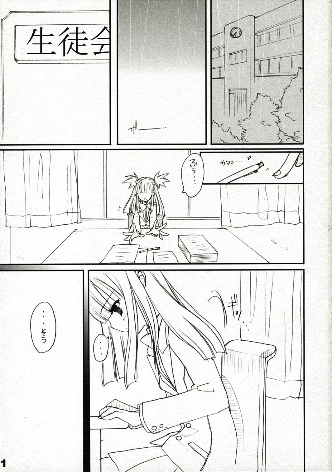 Kocchi o Muite yo page 2 full