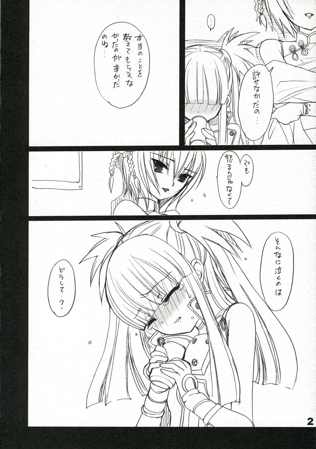 Kocchi o Muite yo page 3 full