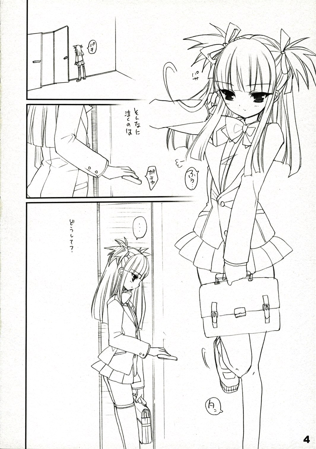 Kocchi o Muite yo page 5 full